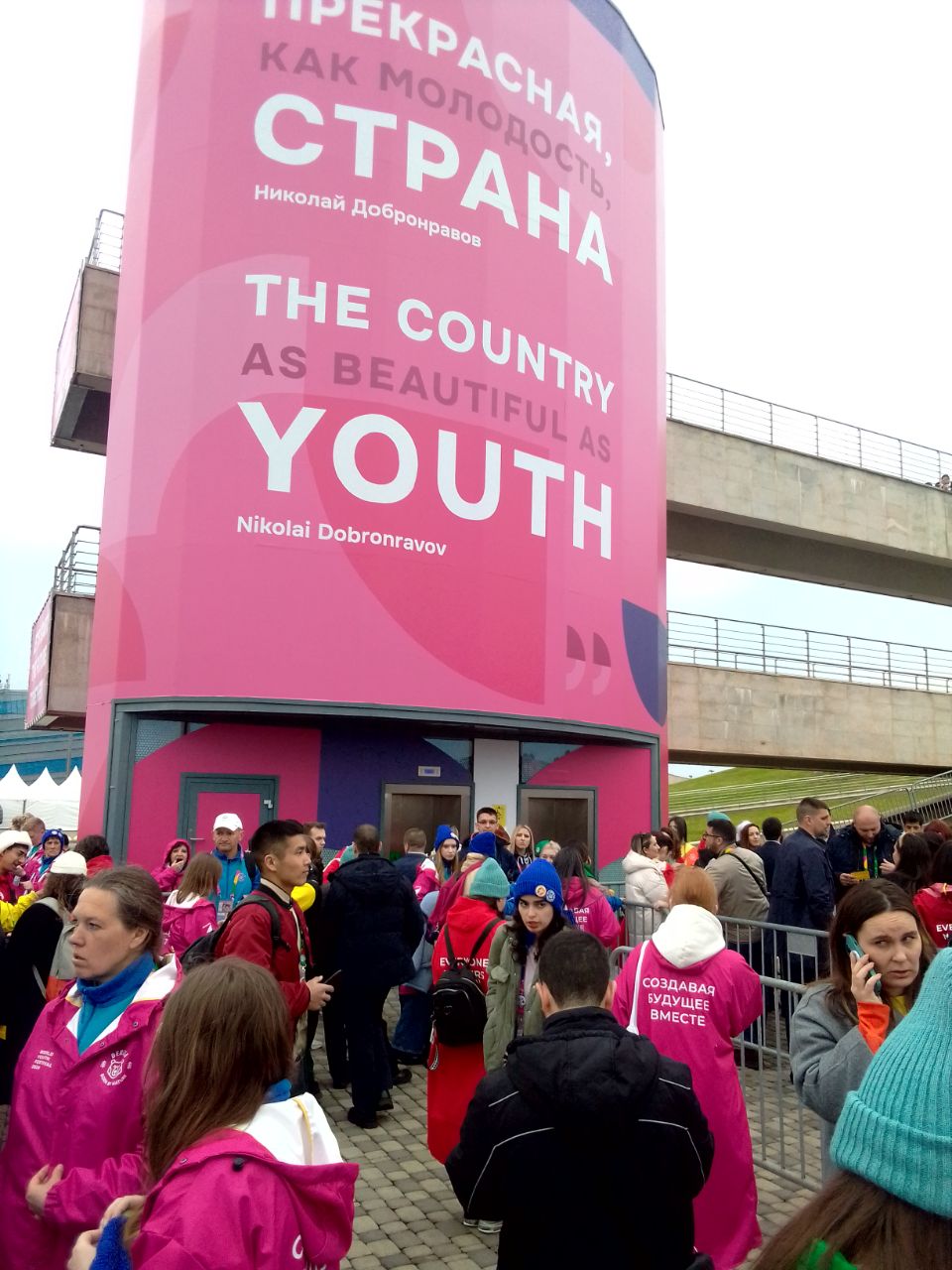 Youth Gathering